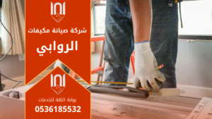 فني يقوم بصيانة مكيفات داخل منزل في الروابي باستخدام أدوات متخصصة من شركة صيانة مكيفات في الروابي.