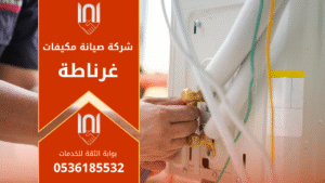 فني يقوم بصيانة مكيفات في منزل بالغرناطة باستخدام أدوات حديثة