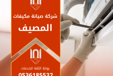 فني من شركة صيانة مكيفات في المصيف يفحص مكيف سبليت داخل منزل باستخدام أدوات فحص حديثة لتحسين أداء التبريد.