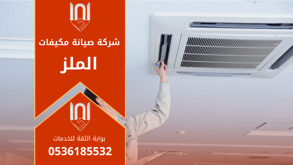 فني يعمل على إصلاح مكيف سبليت داخل منزل في حي الملز يقدم خدمة من شركة صيانة مكيفات في الملز.